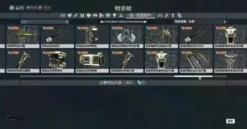 星际战甲集团右三武器插图