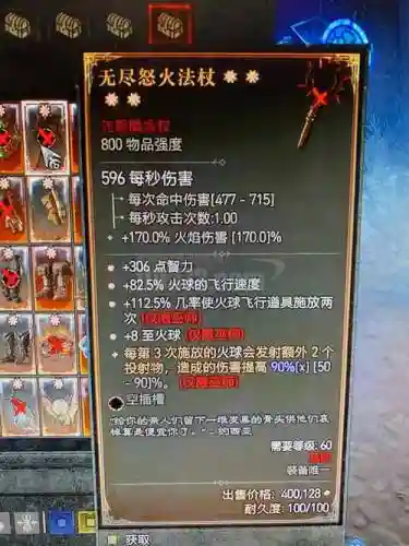 暗黑破坏神修改的装备大全插图1