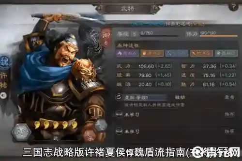 阵容搭配许褚怎么搭配插图1