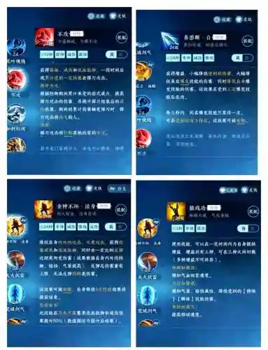血河素问阵容搭配插图