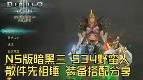 暗黑三先祖锤武器插图
