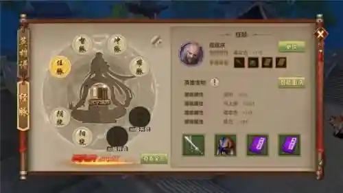 逍遥经脉技能插图1