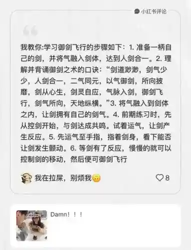剑飞哪些技能_1插图1