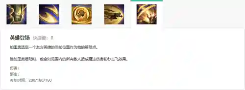 r技能是什么意思是什么意思是什么意思啊插图1