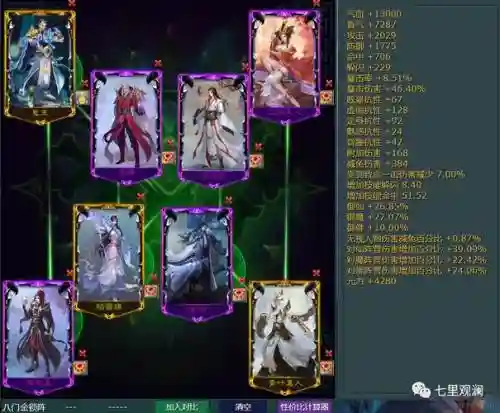 烈山轩辕三代技能插图