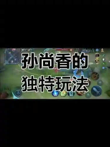 孙尚香改动一二技能插图1