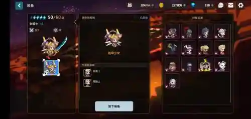 坎公未来骑士阵容搭配_1插图