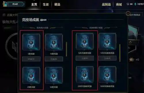 武器大师的竞技场胜场奖励在哪里插图1