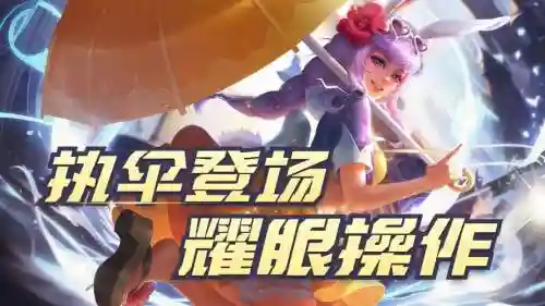 公孙离二技能伞的位置插图1