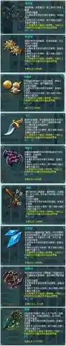 神武暗器技能详解插图