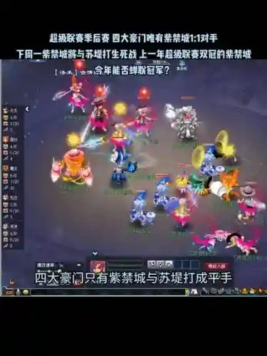 梦幻西游09比武插图