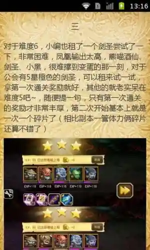 刀塔传奇首抽攻略插图1