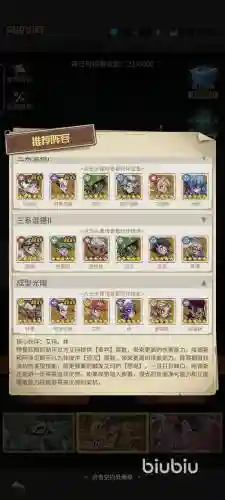 冒险45级突破阵容搭配插图1