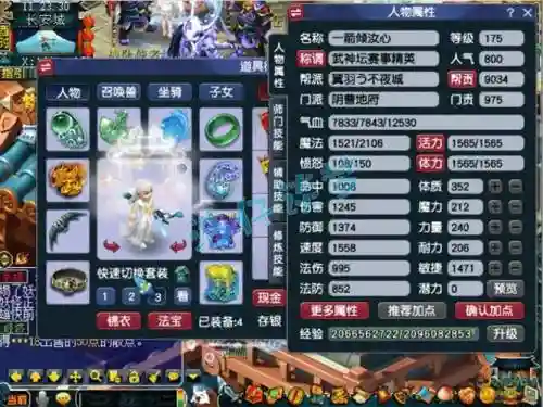 175武神坛号装备展示_1插图1