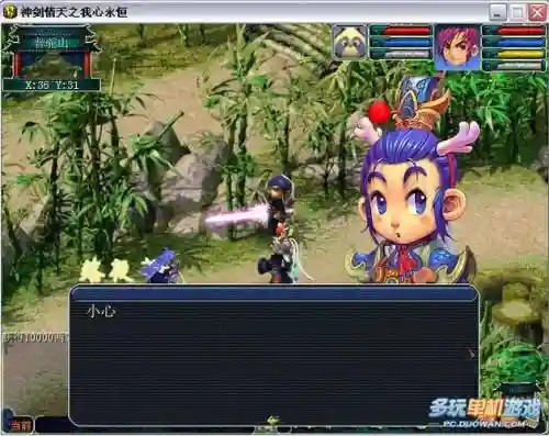 神剑情天3bb如何修改技能插图