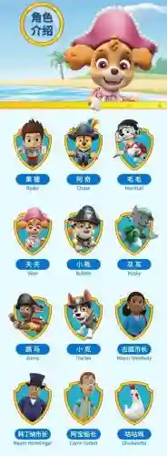 旺旺队阵容_1插图