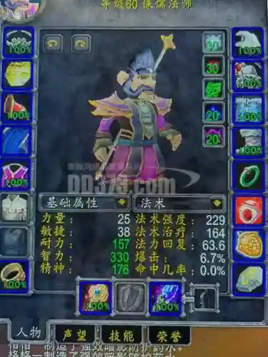 60年代法师boe装备_1插图1