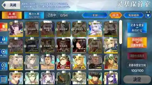 命运冠位指定法师攻略插图1