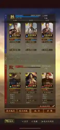 智谋三国志张角阵容搭配_1插图1