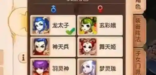 梦幻西游选角色在哪插图