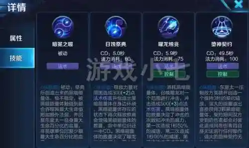 东皇技能被动伤害插图1