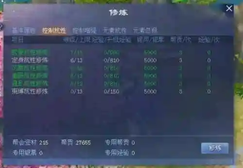 倩女幽魂皇榜攻略插图1