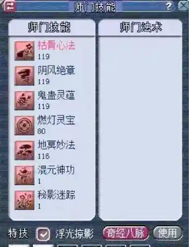 梦幻手游普陀技能2017插图1