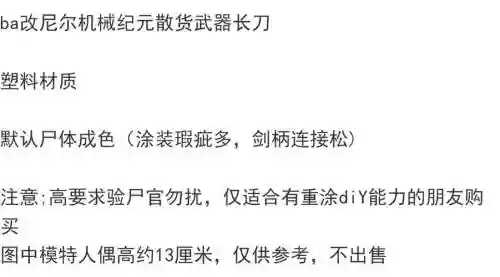 尼尔机械纪元武器信息插图1
