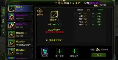 爆装备强化装备的手游_1插图1