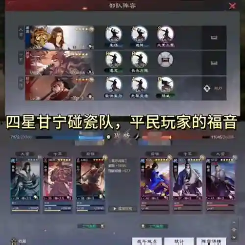 双桥阵容搭配插图1