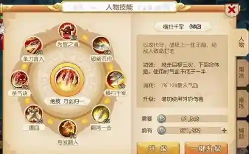 大唐5力加点攻略插图1
