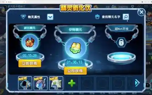 赛尔号波戈技能表插图1
