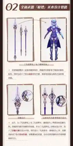 崩三机八毕业武器_2插图