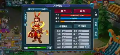 梦幻西游59任务职业插图1