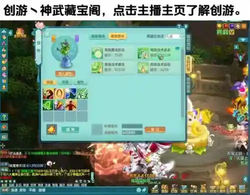 神武3攻宠要那5个技能书_1插图1