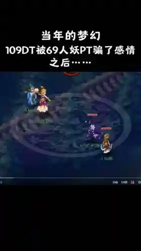 梦幻西游109级玩普陀厉害吗_1插图1