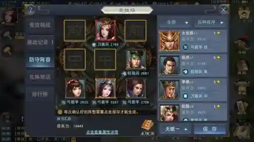 汉王纷争阵容搭配插图1
