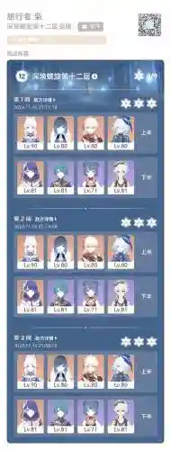 心海阵容搭配推荐插图1