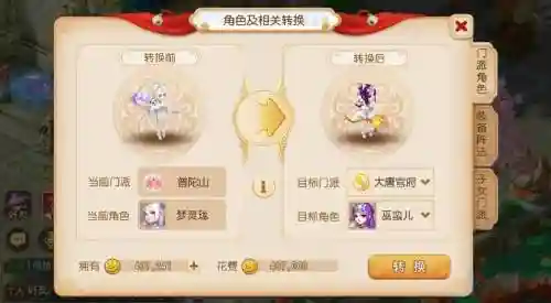 梦幻西游手游孩子幼年攻略插图1