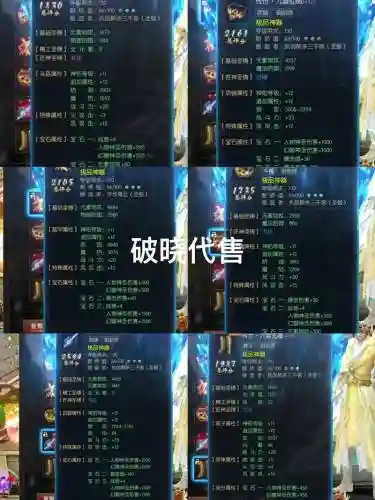 魔域装备提升等级会有什么用插图