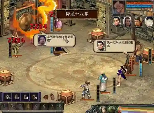 金庸3加强版古墓攻略_1插图1