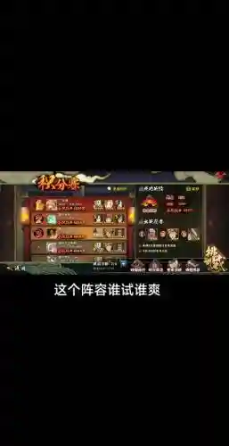火影积分赛阵容搭配插图1