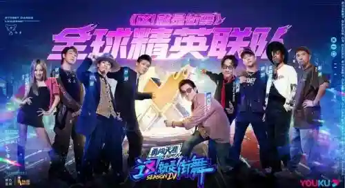 街舞4舞蹈阵容搭配插图1