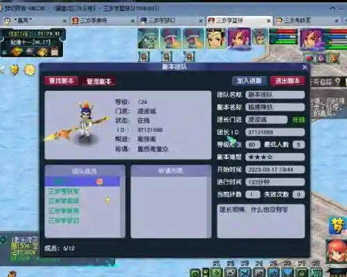 梦幻西游齐云楼平转查询插图
