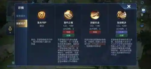 亚瑟技能斩杀插图1