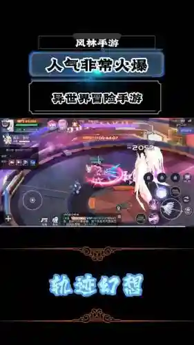 轨迹幻想最强阵容搭配插图