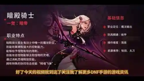 dnf暗帝35级技能_1插图1