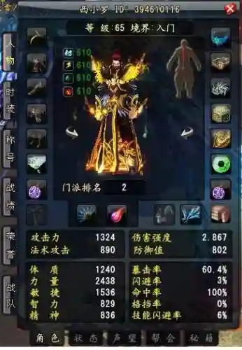 大唐无双无名装备附魂插图1
