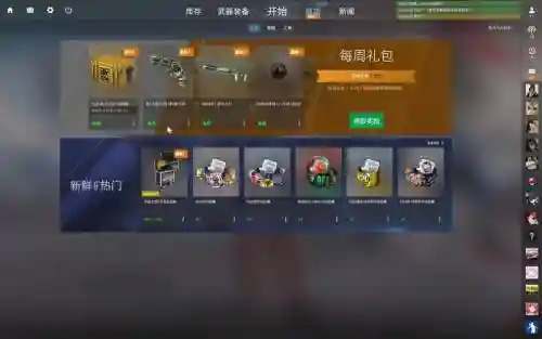 csgo掉装备么插图