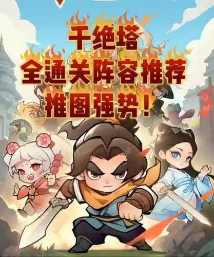 塔子搭配阵容怎么样插图